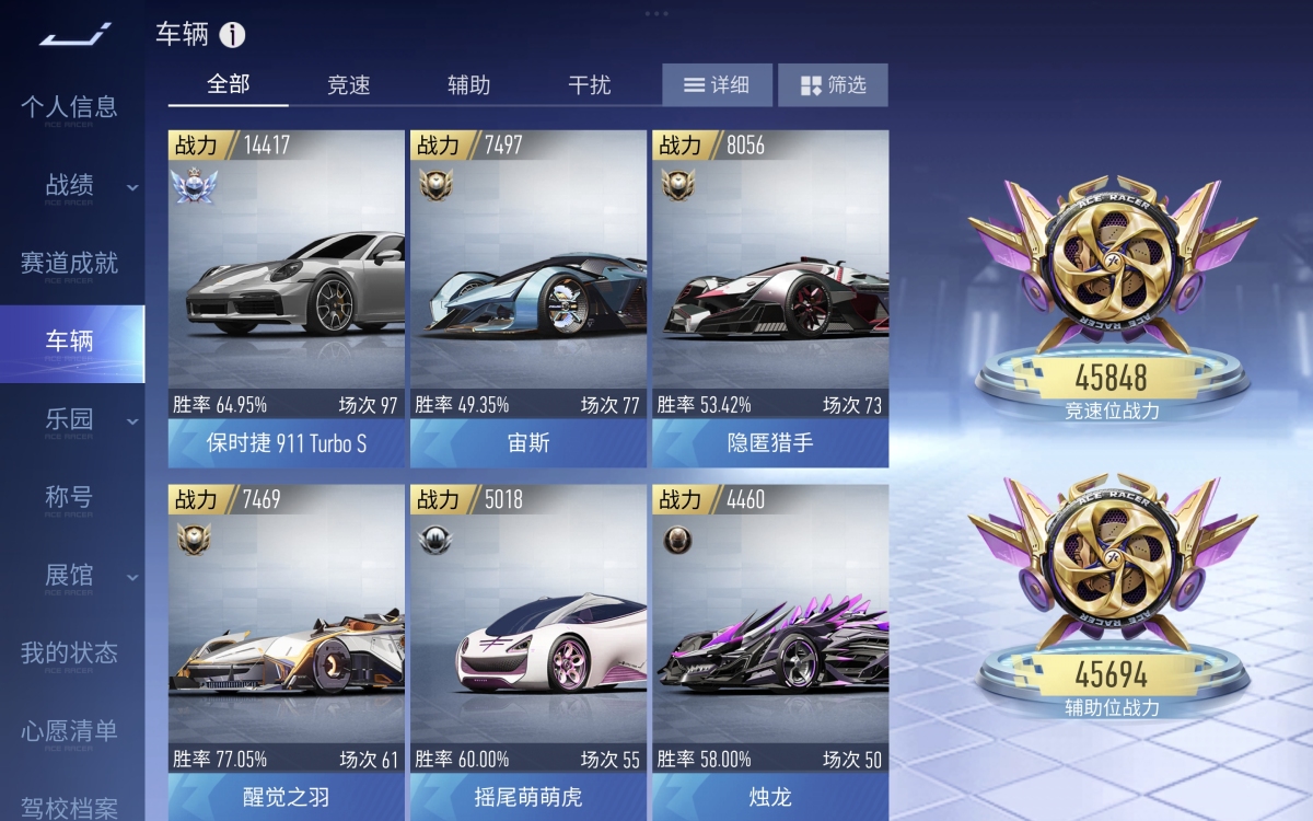 王牌竞速截图-58379