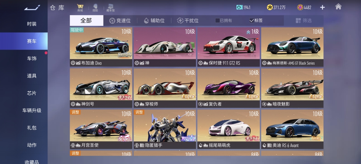 王牌竞速截图-58382
