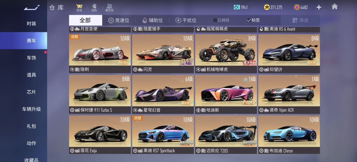 王牌竞速截图-58383