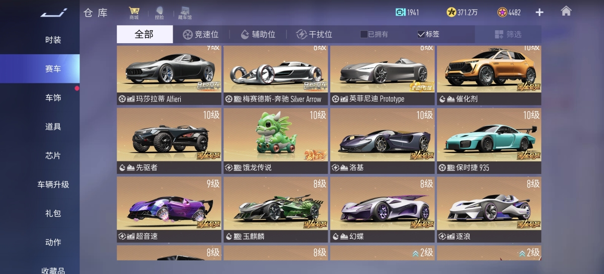 王牌竞速截图-58384