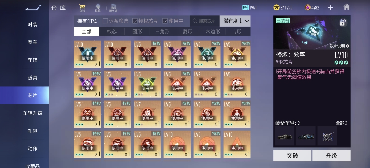 王牌竞速截图-58386
