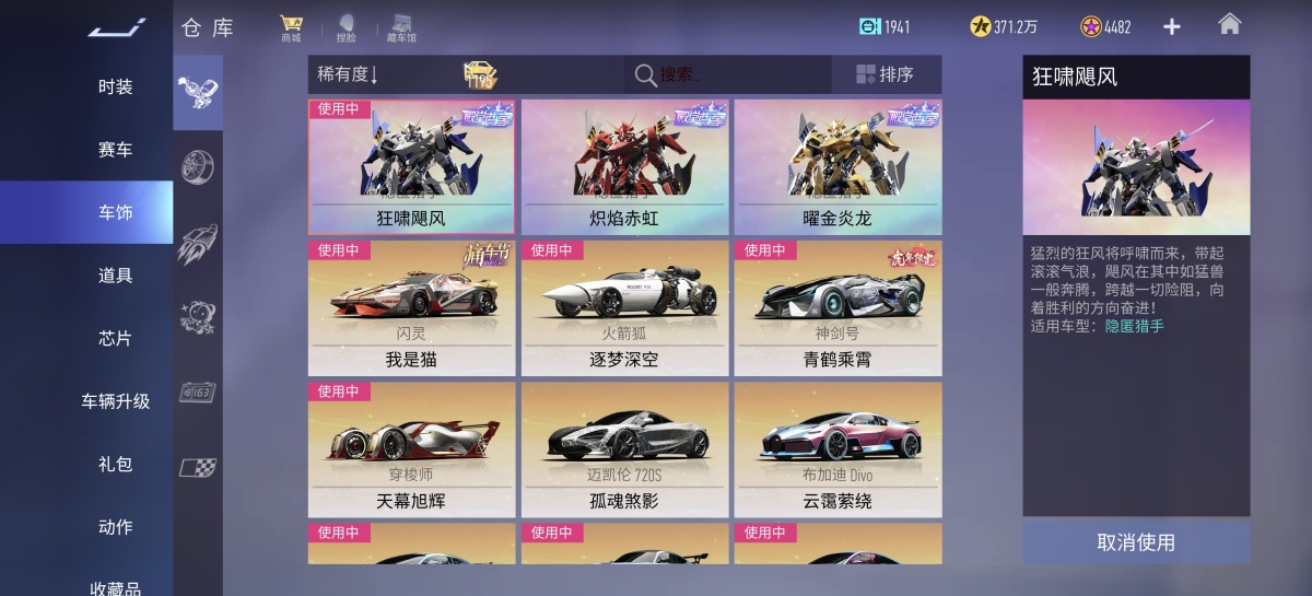 王牌竞速截图-58387