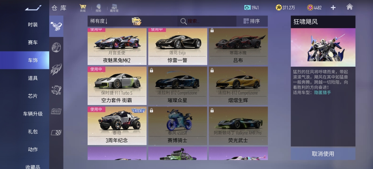 王牌竞速截图-58388
