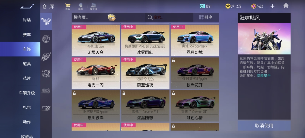 王牌竞速截图-58389