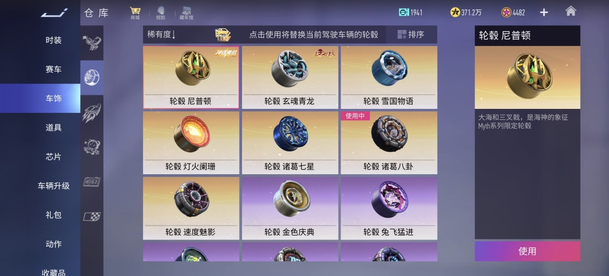 王牌竞速截图-58390