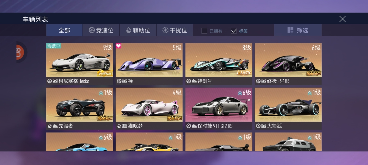 王牌竞速截图-58459