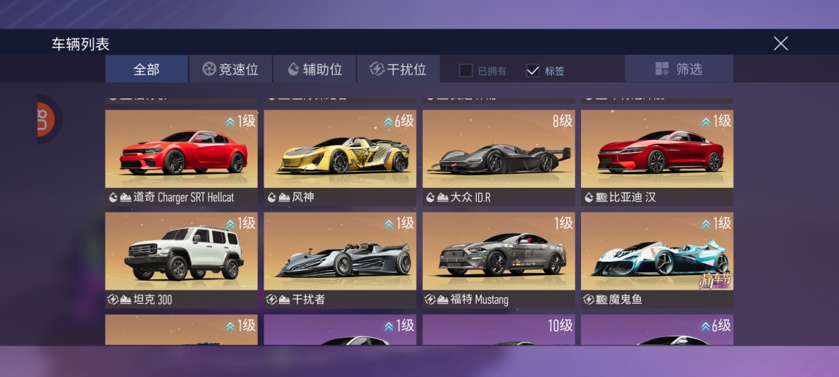 王牌竞速截图-58460