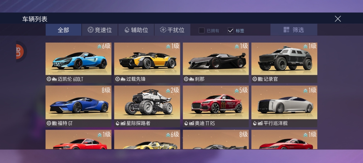 王牌竞速截图-58462