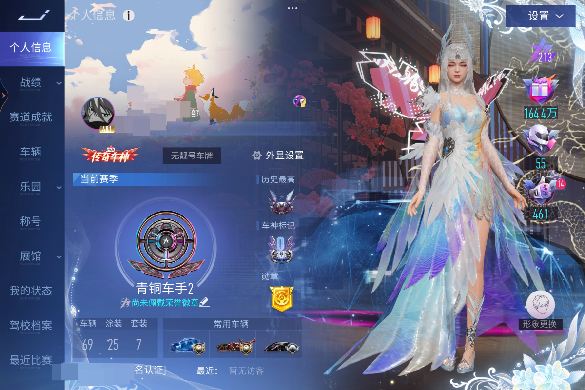 还有1400多纪念币，然后还有几百外观币，幻颜晶体还有63，详情看图。【自主截图】