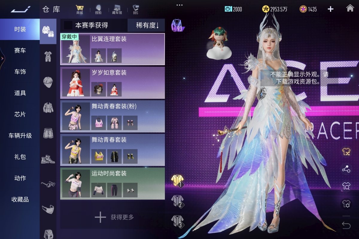 王牌竞速截图-58467