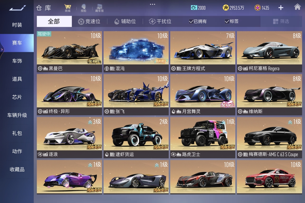 王牌竞速截图-58468