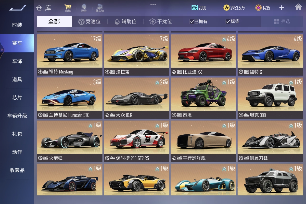 王牌竞速截图-58469