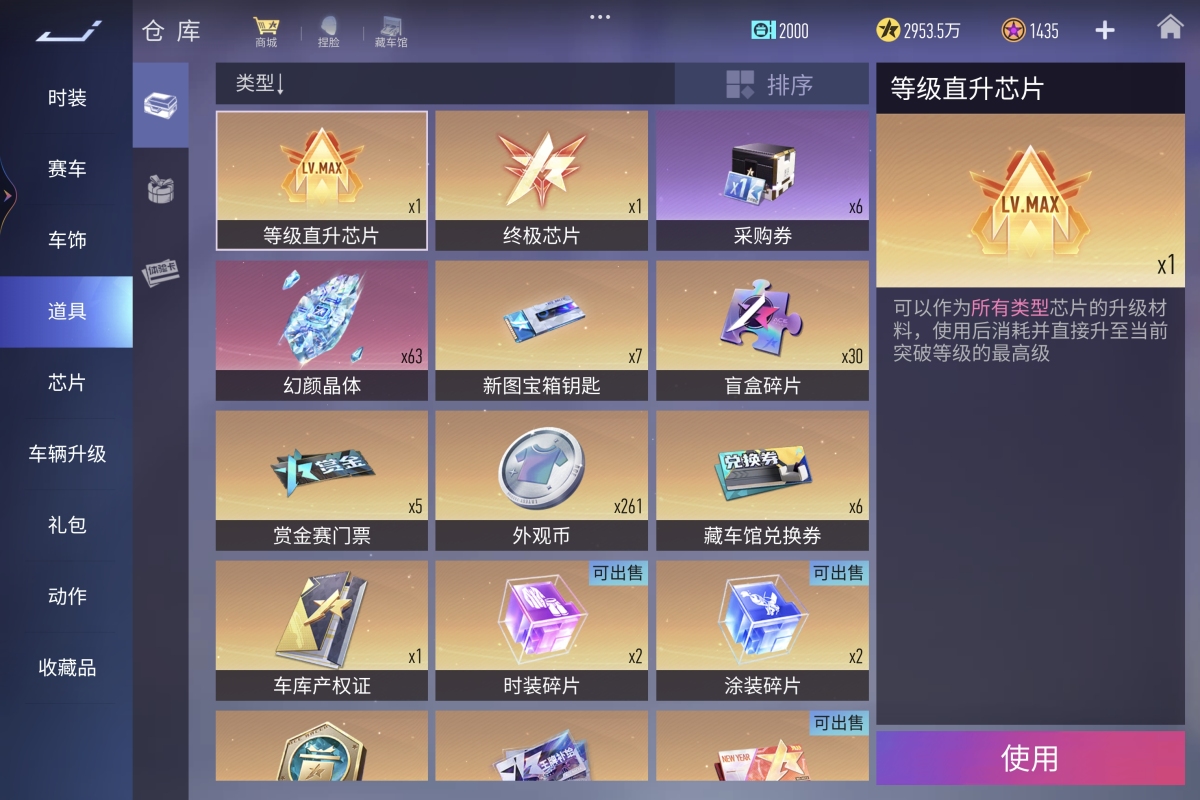 王牌竞速截图-58471
