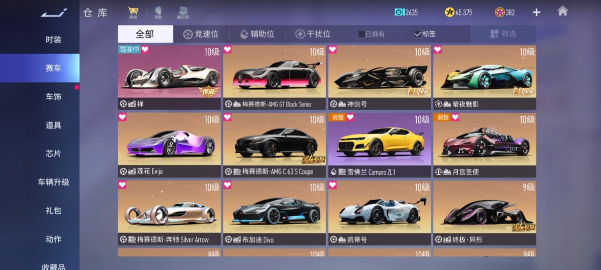 王牌竞速截图-58476