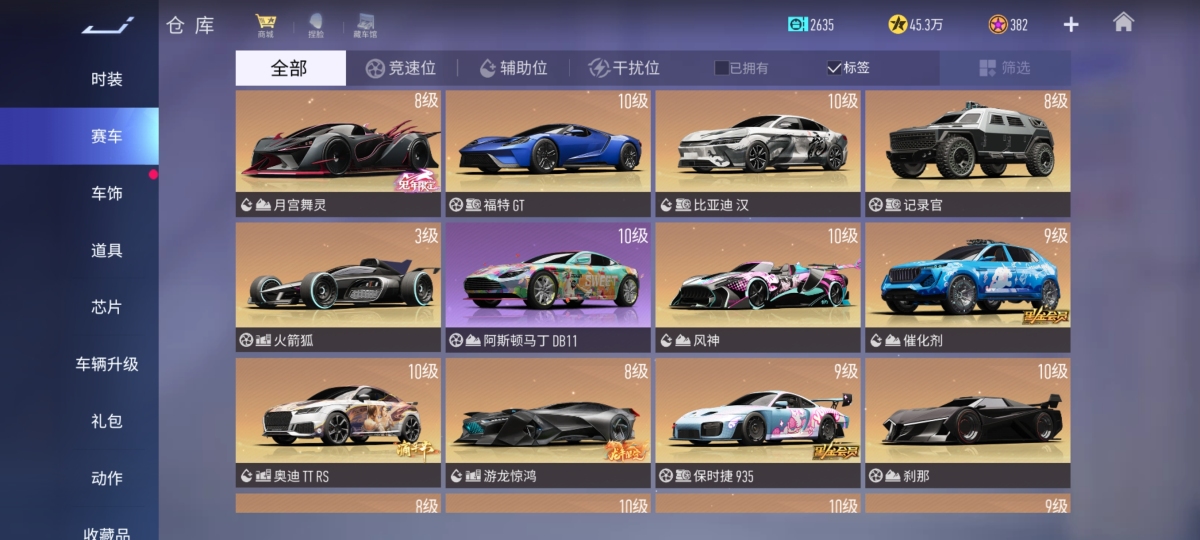 王牌竞速截图-58477