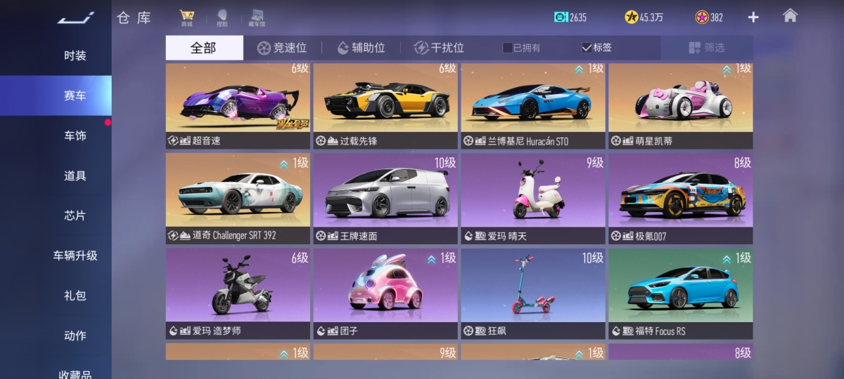 王牌竞速截图-58478