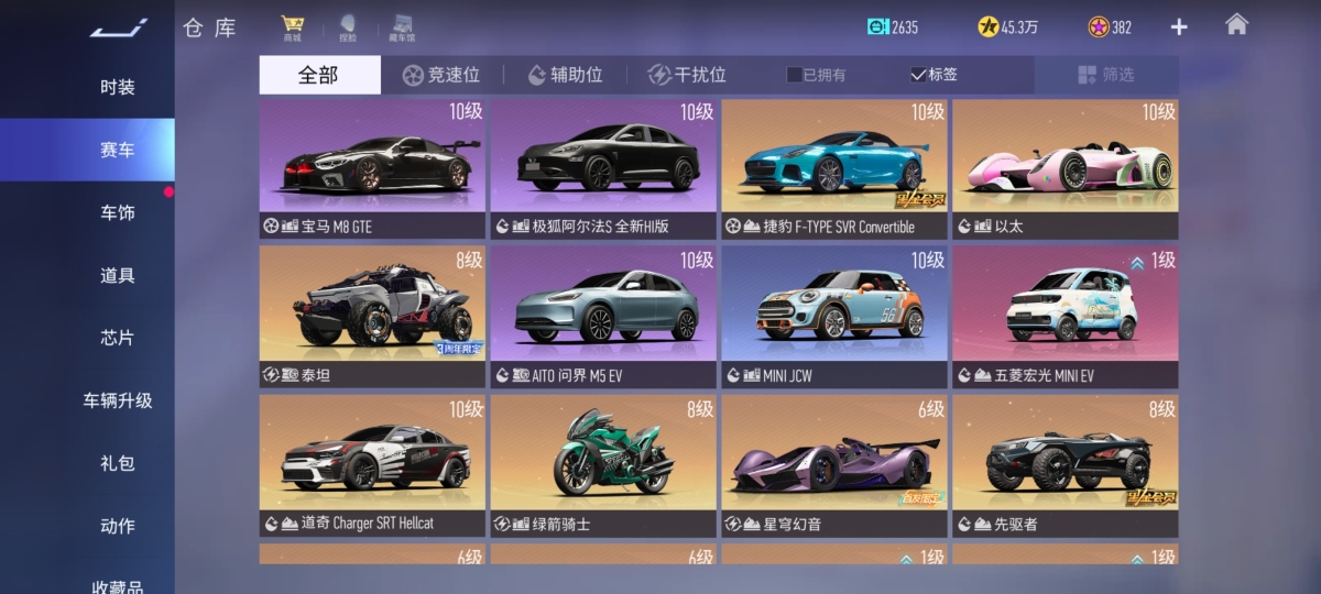 王牌竞速截图-58479