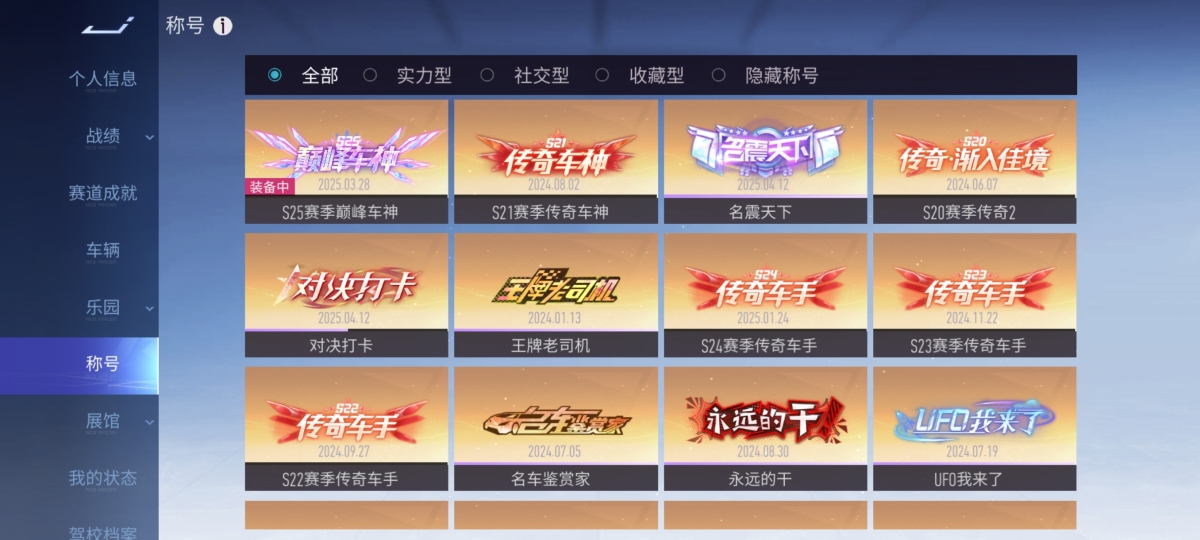 王牌竞速截图-58480