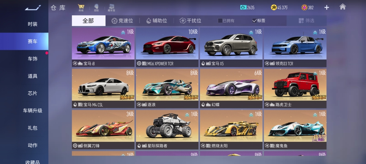 王牌竞速截图-58481