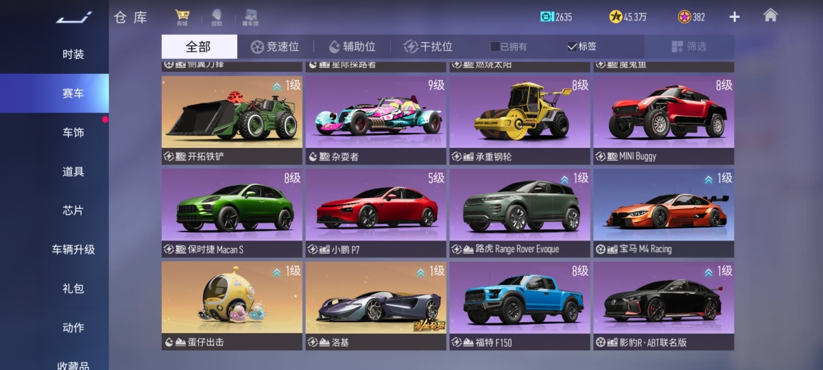 王牌竞速截图-58482