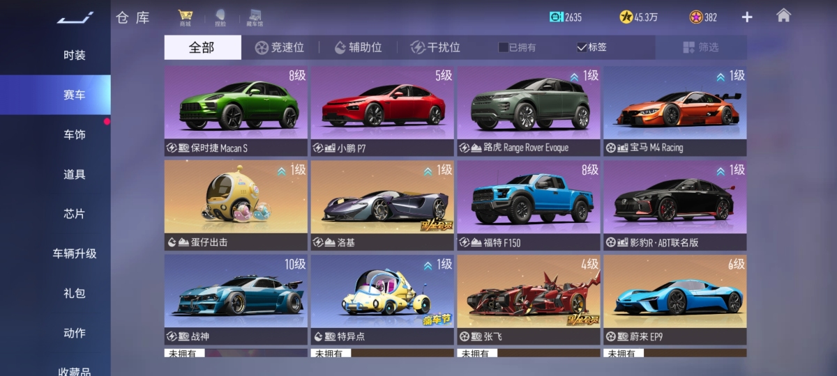 王牌竞速截图-58483