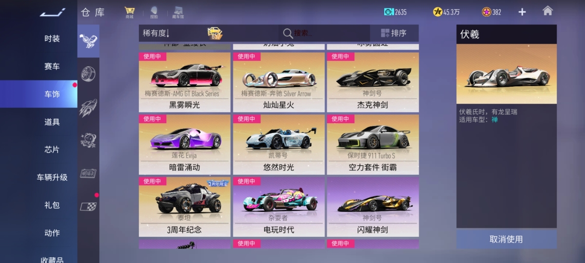 王牌竞速截图-58485