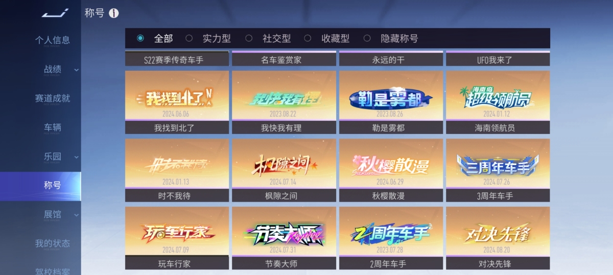 王牌竞速截图-58486