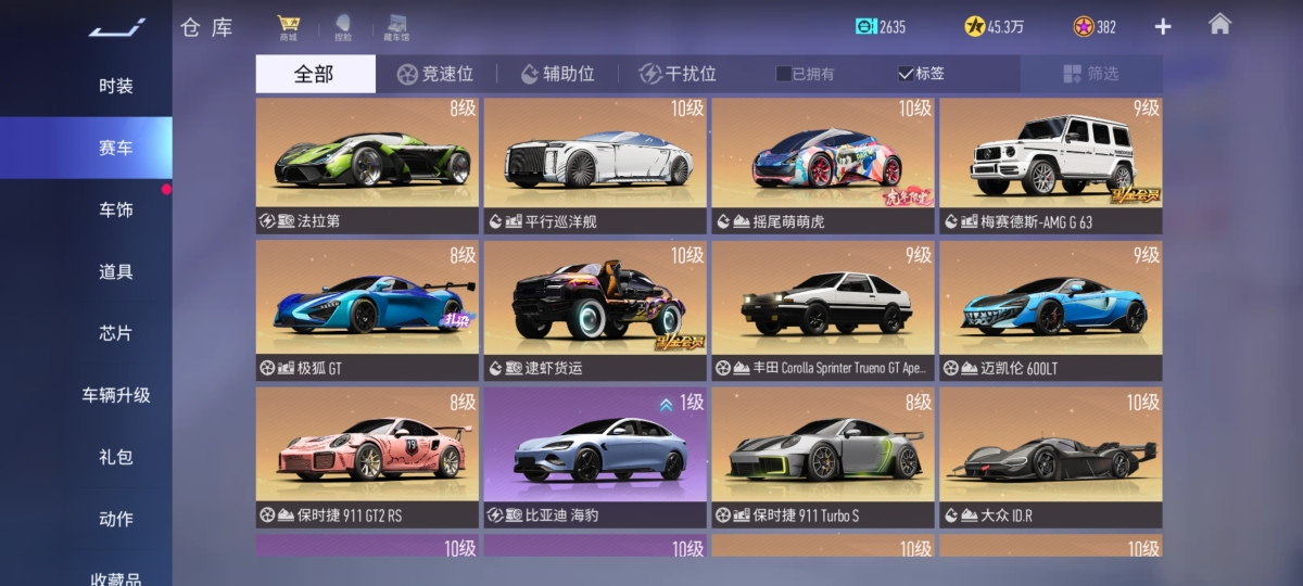 王牌竞速截图-58487