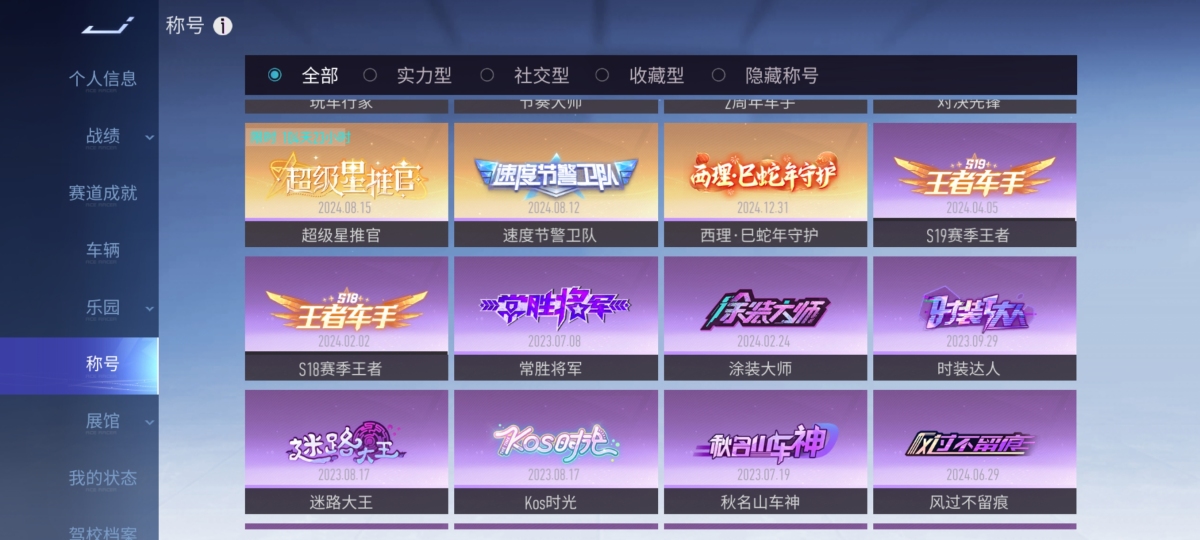 王牌竞速截图-58489