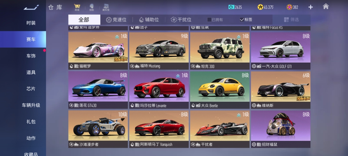 王牌竞速截图-58490