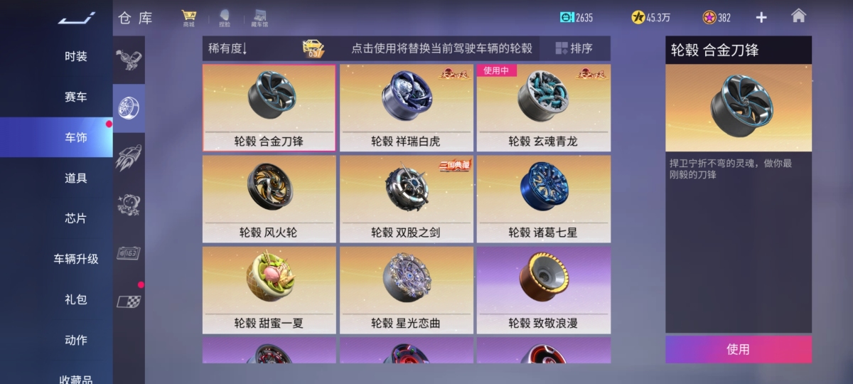 王牌竞速截图-58491