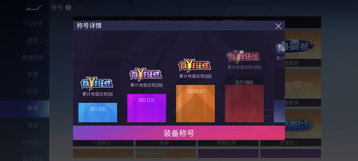 王牌竞速截图-58493