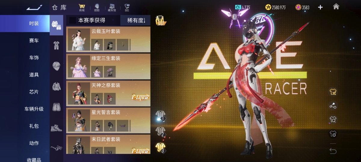 王牌竞速截图-58495