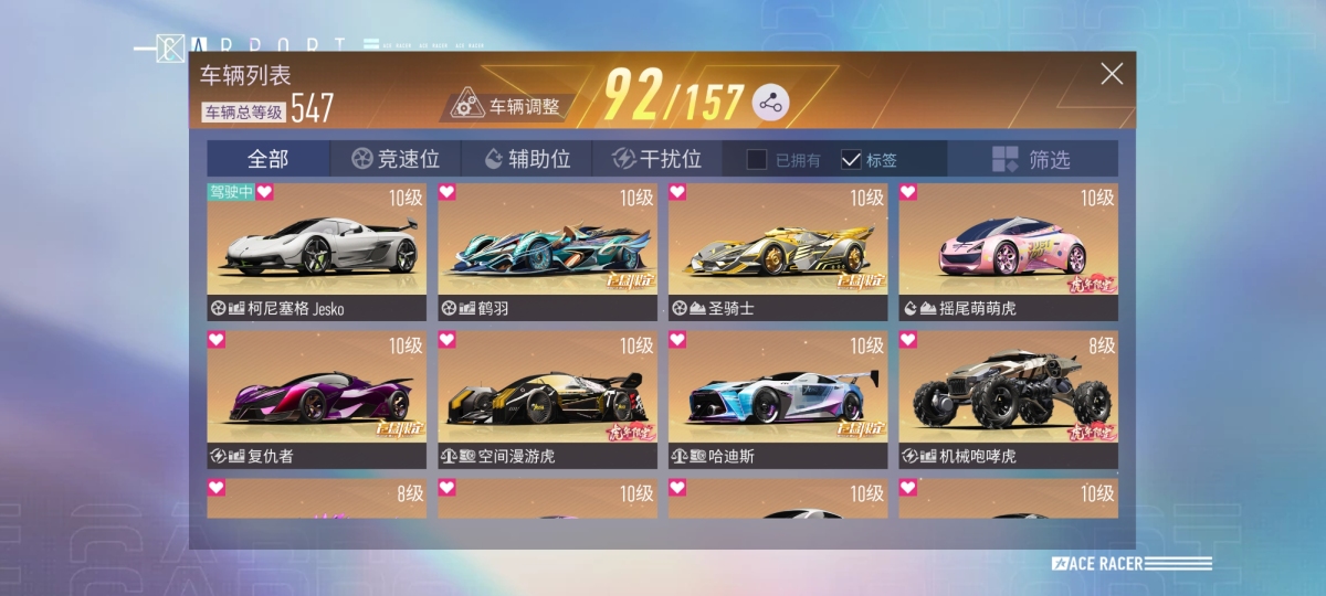 王牌竞速截图-58496