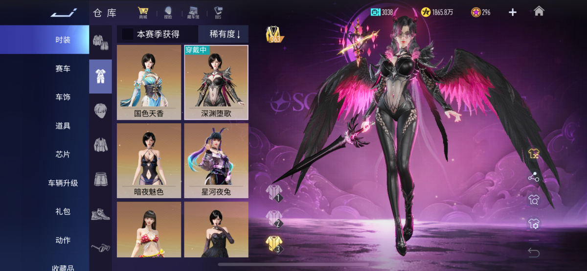 国色天香 暗夜魅色 深渊堕歌 星河夜兔，详情看图【自主截图】