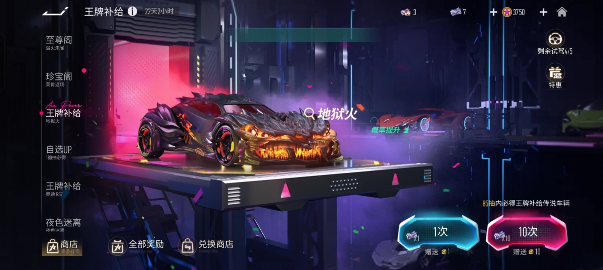 王牌竞速截图-58503