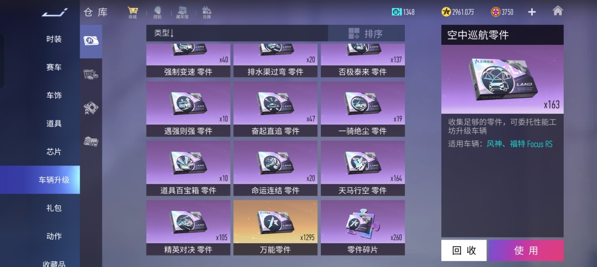 王牌竞速截图-58504