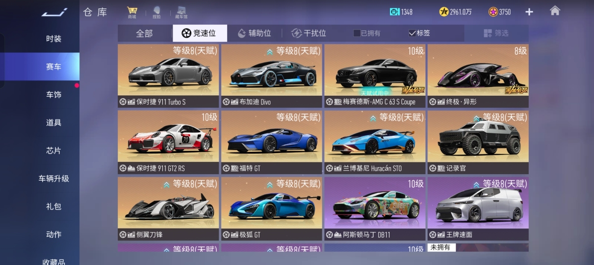 王牌竞速截图-58505
