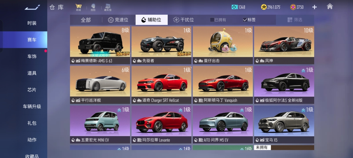 王牌竞速截图-58507