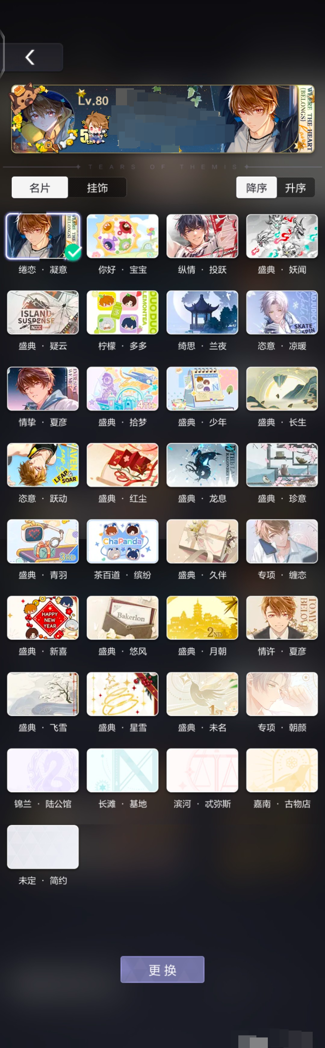 ［急出］标价出夏彦梦情号官服开服号可小刀
求来个快来收了这个号吧 

5张sss三夏一左一莫
48ssr（不叠卡71）32夏4左5莫7陆
有半年卡无月卡
氪条1800+
 【自主截图】
