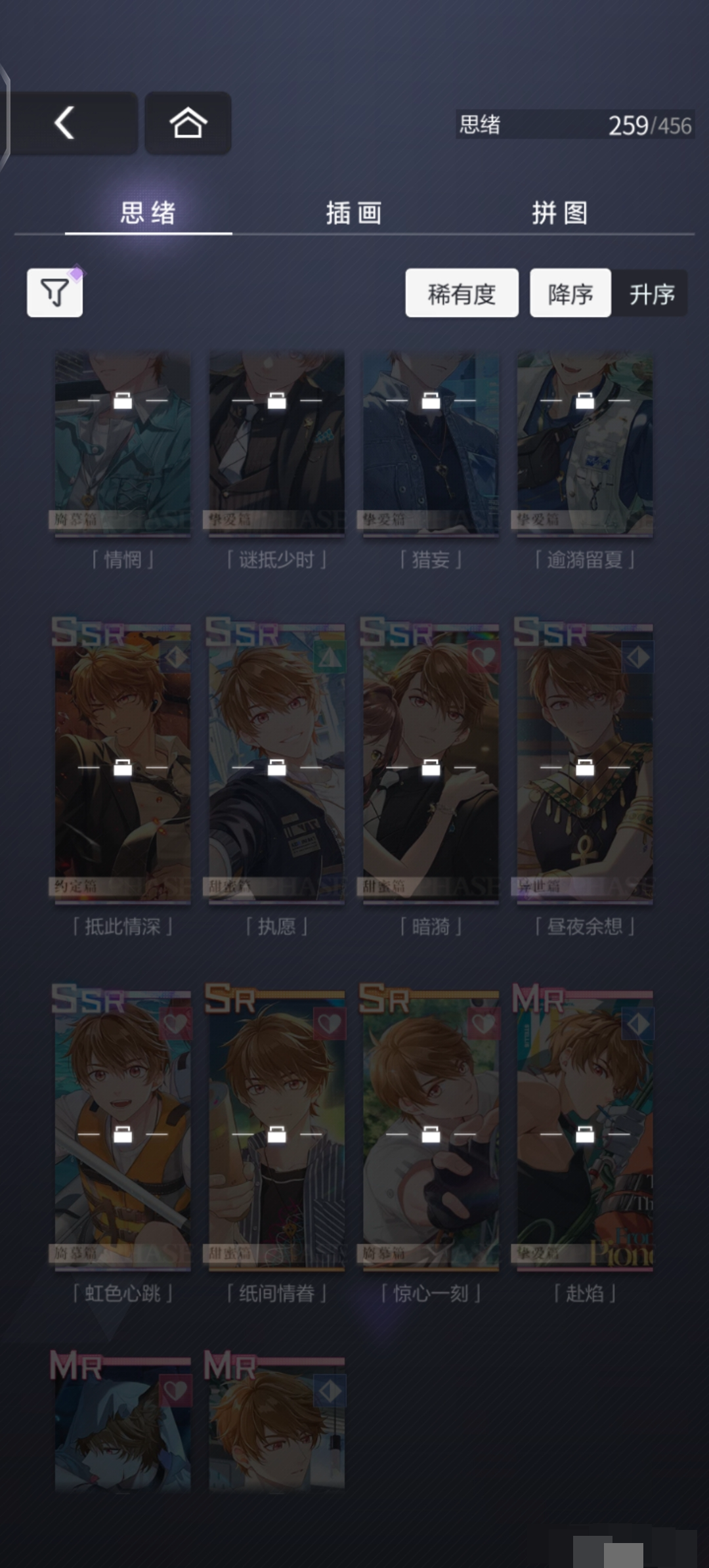 未定事件簿截图-58515