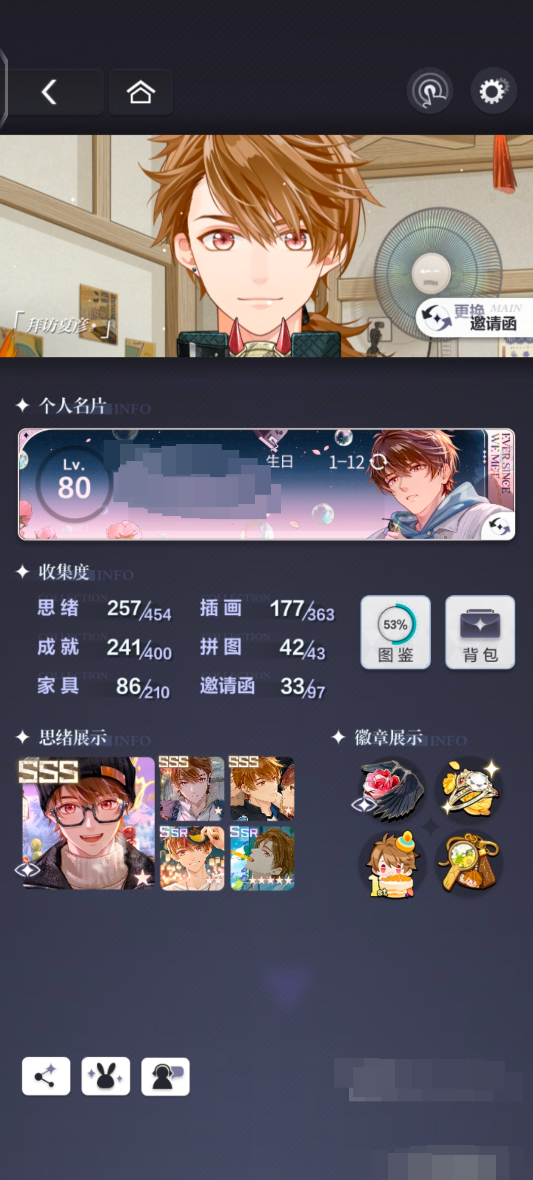 未定事件簿截图-58516
