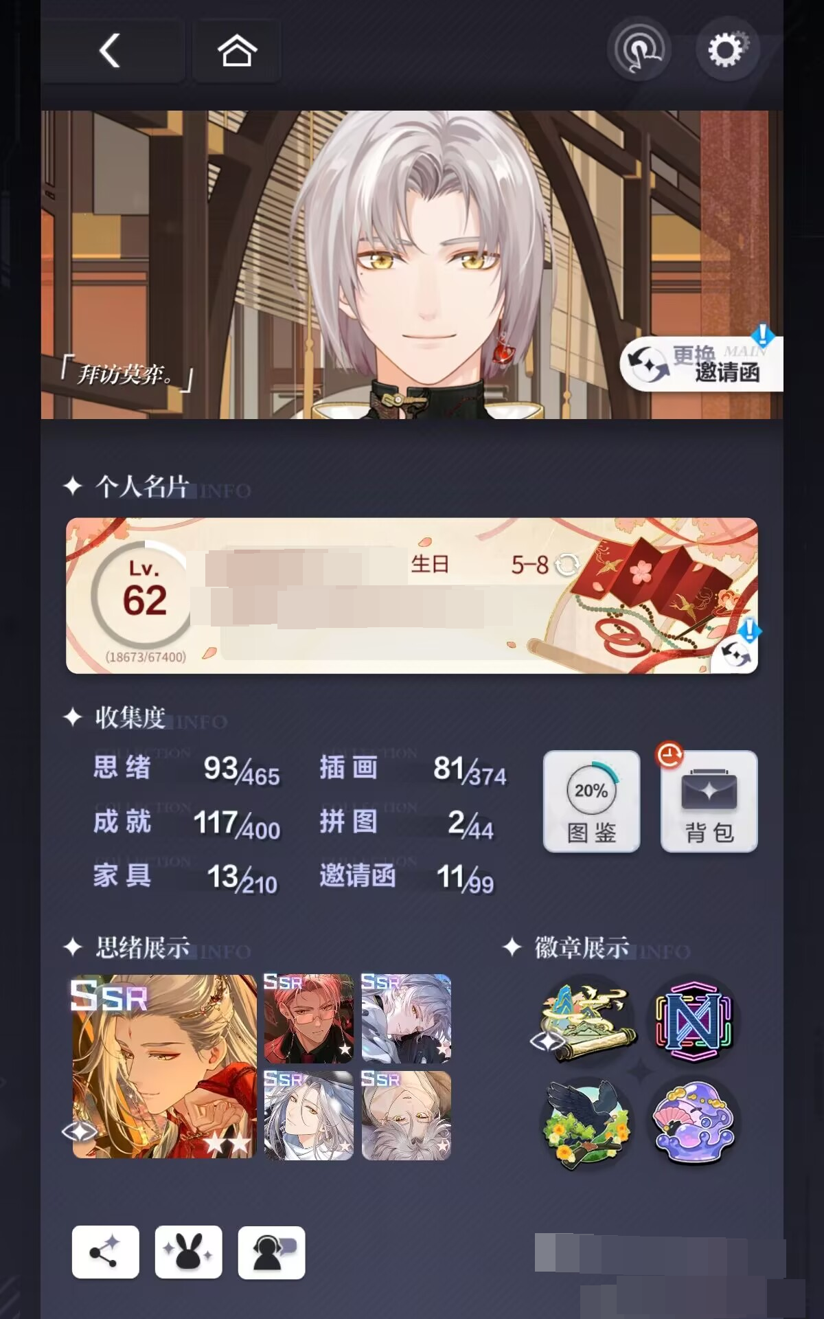 莫推小情号，资源够用，新池有垫 详情看图【自主截图】
