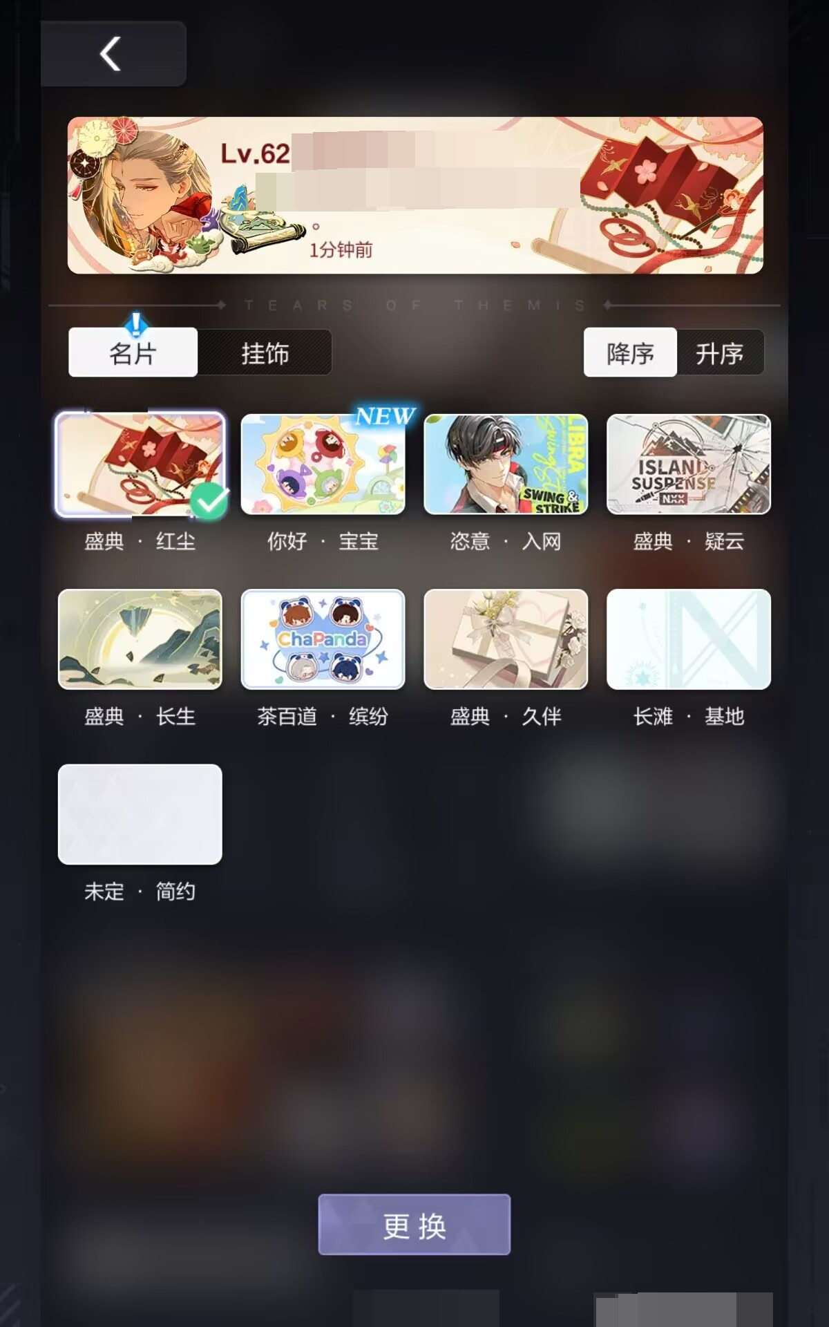 未定事件簿截图-58520