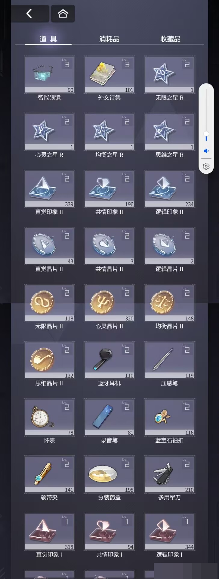 未定事件簿截图-58525