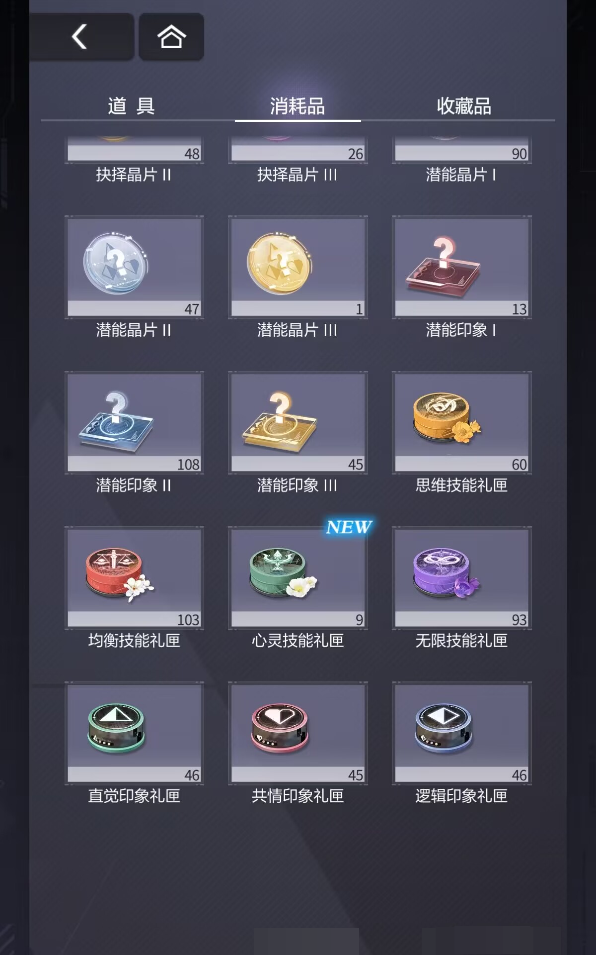 未定事件簿截图-58538