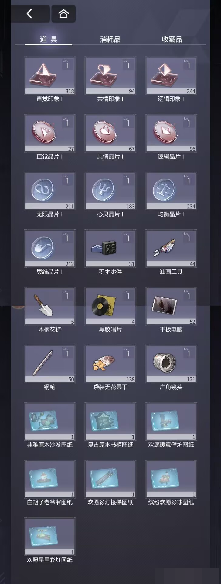未定事件簿截图-58539