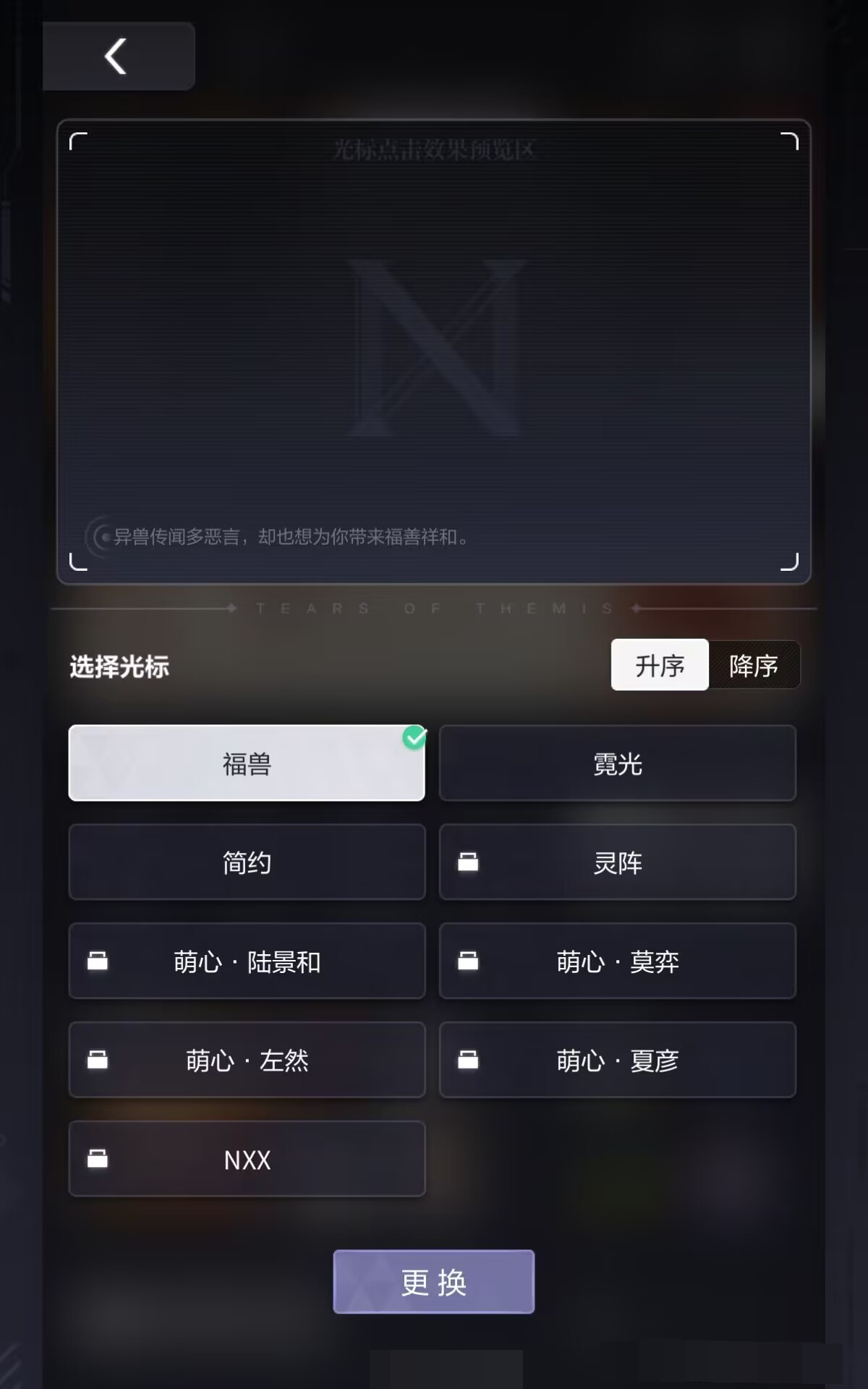 未定事件簿截图-58541