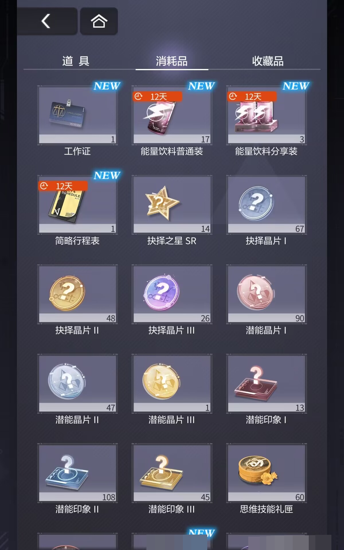未定事件簿截图-58544