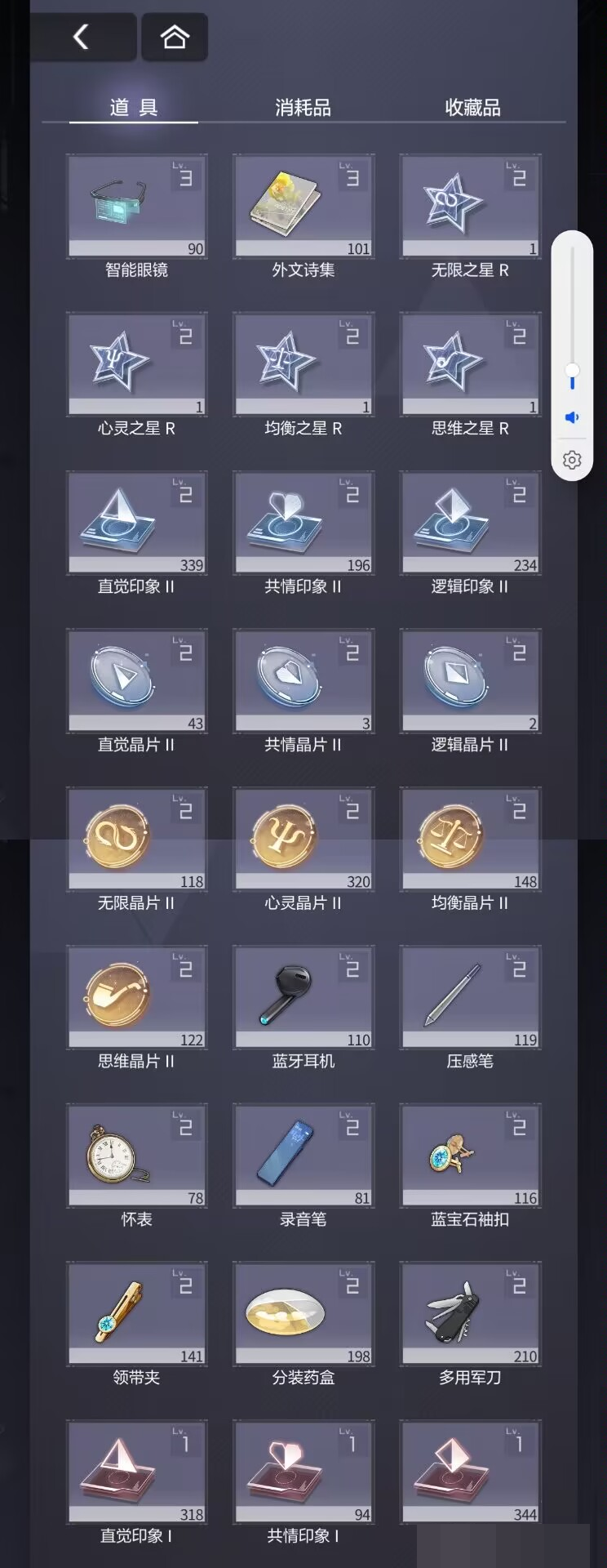 未定事件簿截图-58545